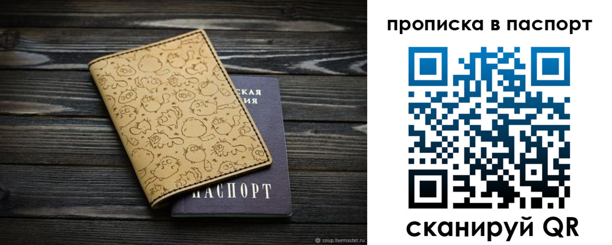 прописка штамп в Вичуге