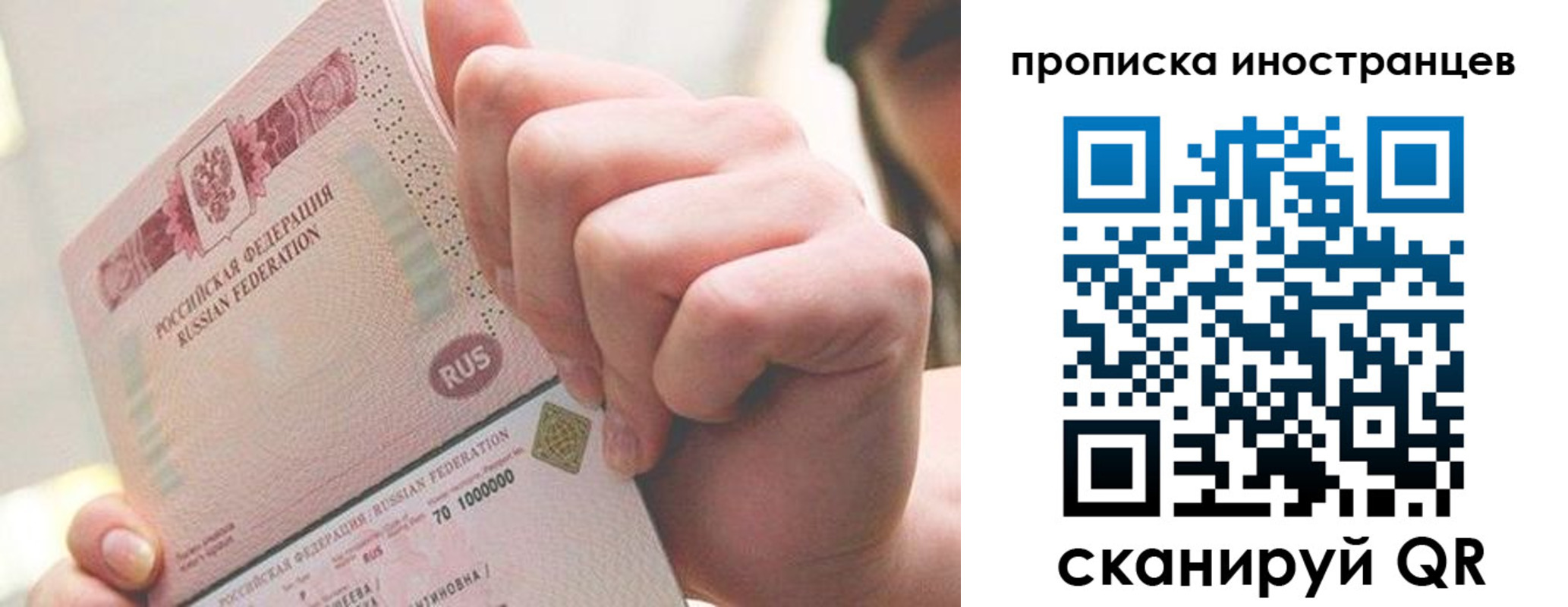 прописка в Вичуге