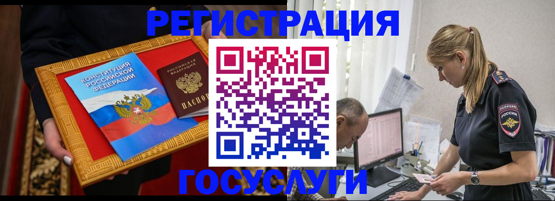 прописка иностранных граждан в Вичуге