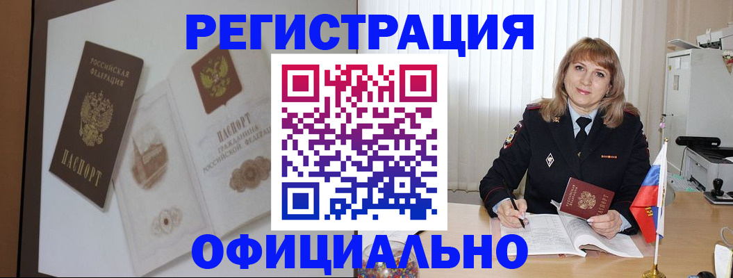 регистрация для дет. сада в Вичуге