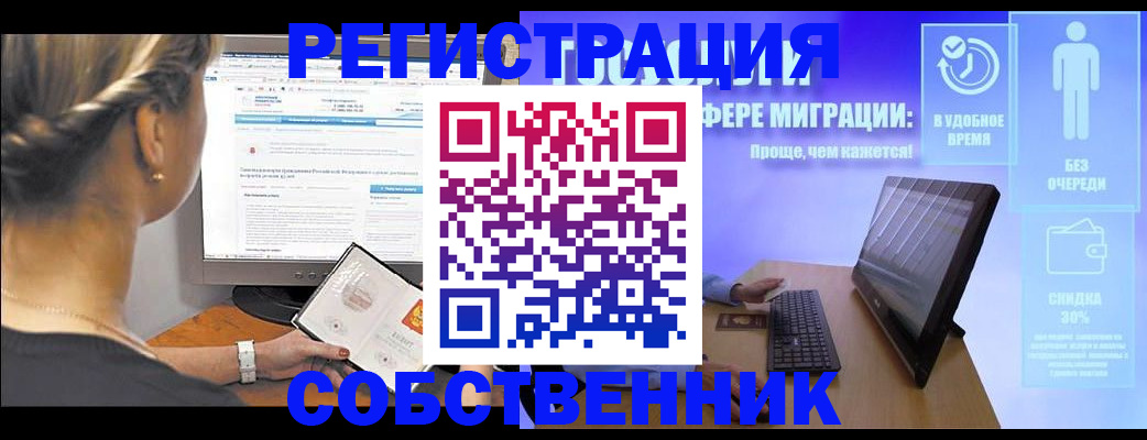 временная регистрация в Вичуге