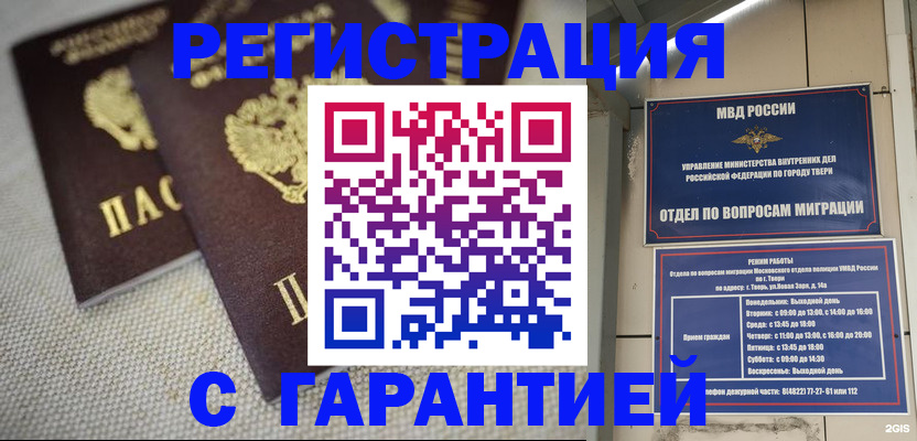 прописка регистрация в Вичуге