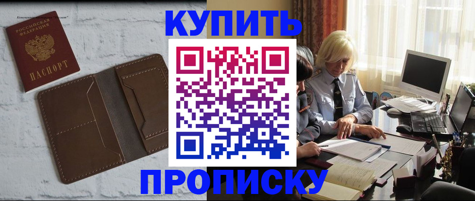 временная регистрация надежно в Вичуге
