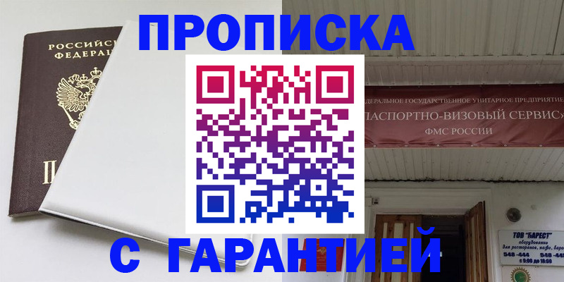 где прописаться в Вичуге