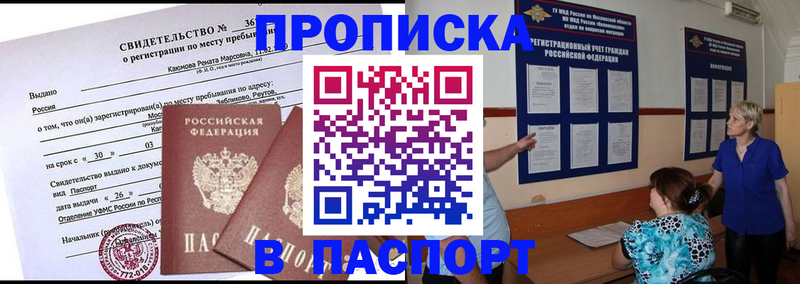 временная регистрация адрес в Вичуге