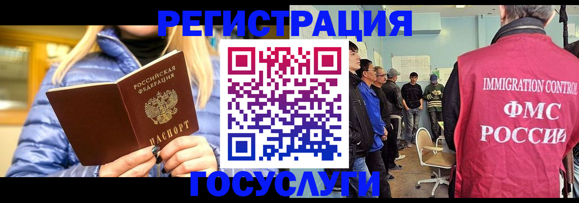 временная прописка в Вичуге