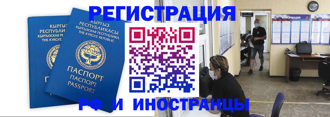 временная регистрация поиск в Вичуге