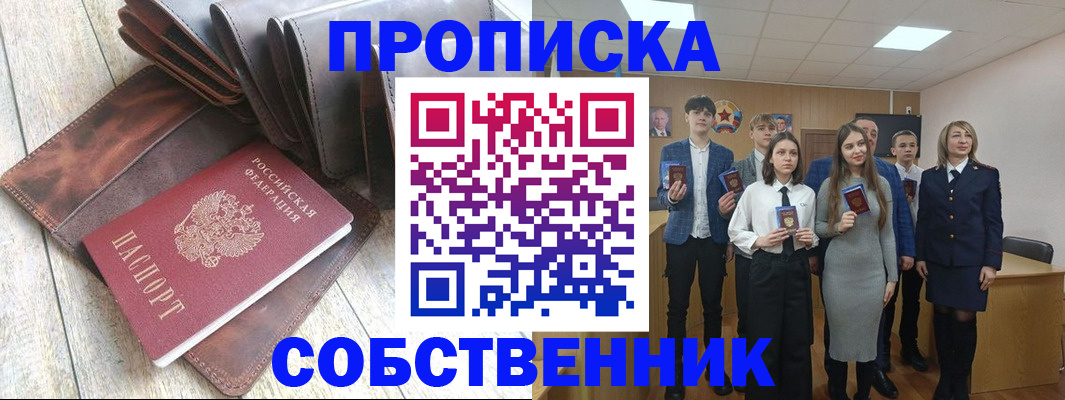 прописка для кредита в Вичуге