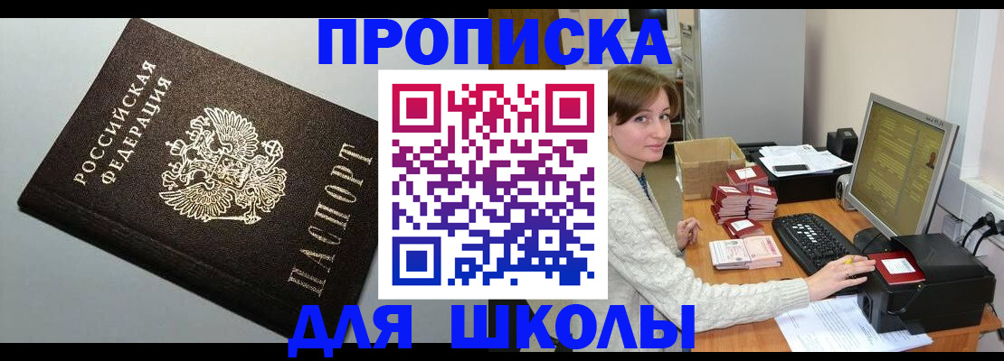 временная регистрация недорого в Вичуге