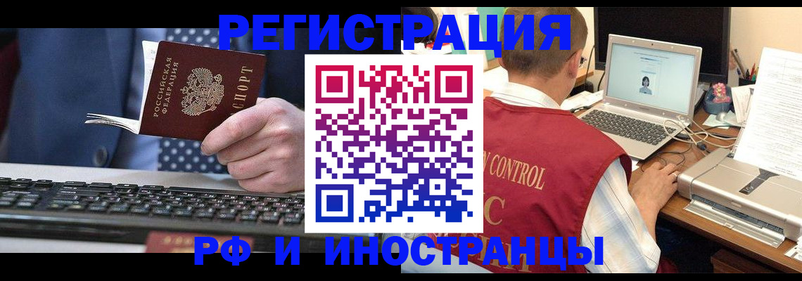 прописка для работы в Вичуге